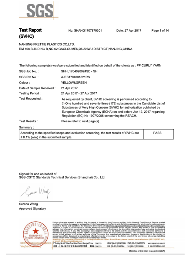 SGS REACH規則の認証書に関するPDF資料の表紙